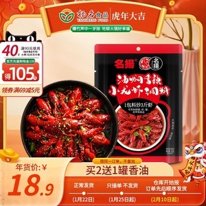 香辣蝦與小龍蝦的烹飪秘籍 精選調(diào)料包的魔力與用法