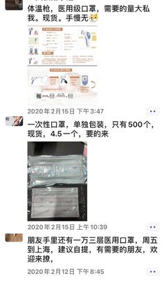 朋友圈天價口罩陷阱 醫療器械代理的警示